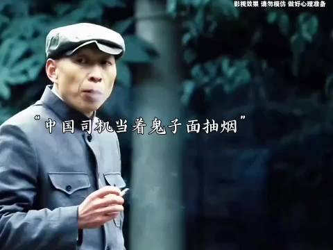 只因当着小日子的面抽一根烟就被拉去处决了，太没人性了