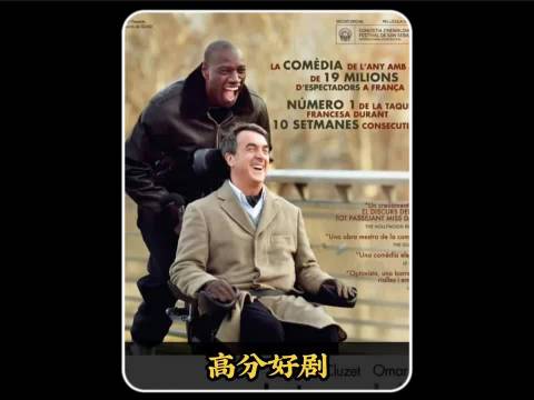 这是一个相互救赎的故事，被尊重远比被同情更有尊严，《触不可及》