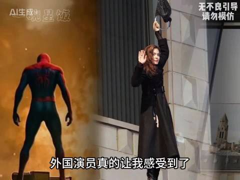 要不是大片呢 要的就是真实！荷兰弟 赞达亚 蜘蛛侠 安吉丽娜朱莉