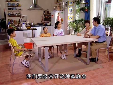 定期开家庭会议，孩子敢吐槽家长敢反思