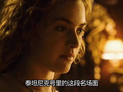 泰坦尼克号名场面差点被删，卡梅隆力保成经典