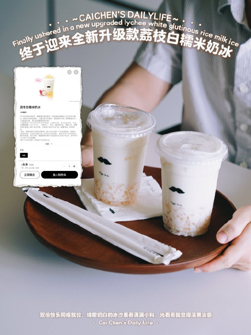 爷爷不泡茶的饮品价格如何？