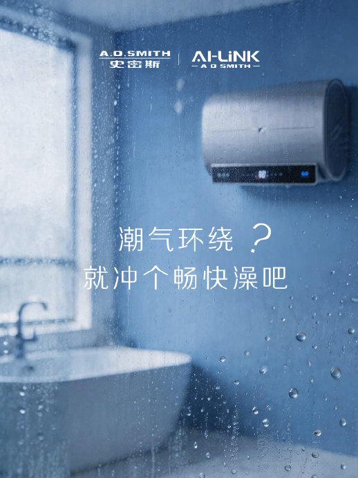 AO史密斯电热水器三千预算够用吗