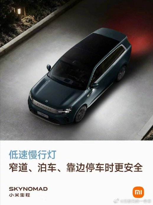 小米澎程低速慢行灯不亮 小米澎程低速慢行灯不亮