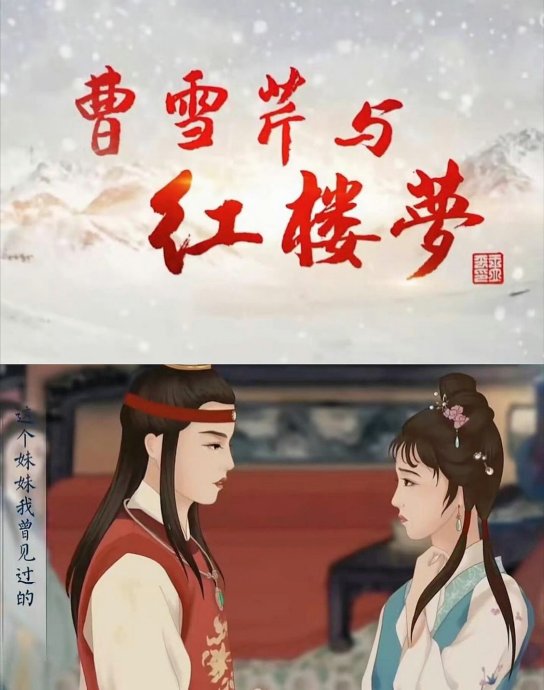 纪录片《曹雪芹与红楼梦》的豆瓣评分是多少？