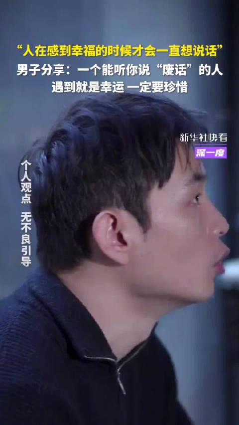 一个能听你说废话的人遇到就是幸运