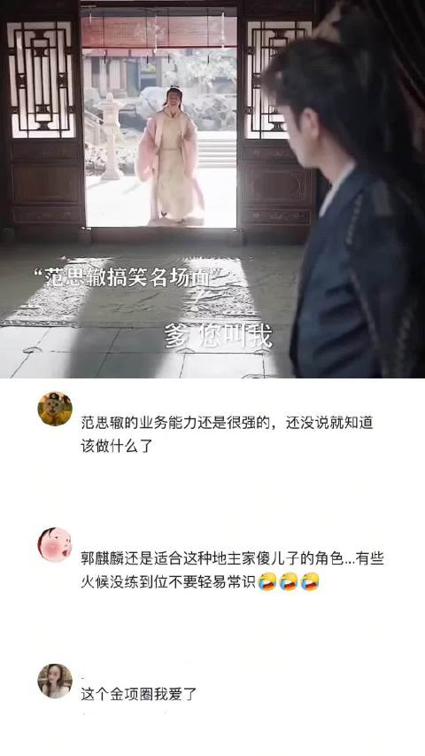 熟练的让人心酸… 庆余年 ｜张若昀 郭麒麟