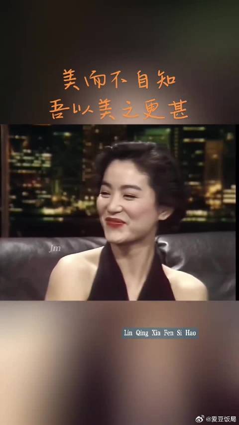 林青霞矜而不争之美，全世界皆知