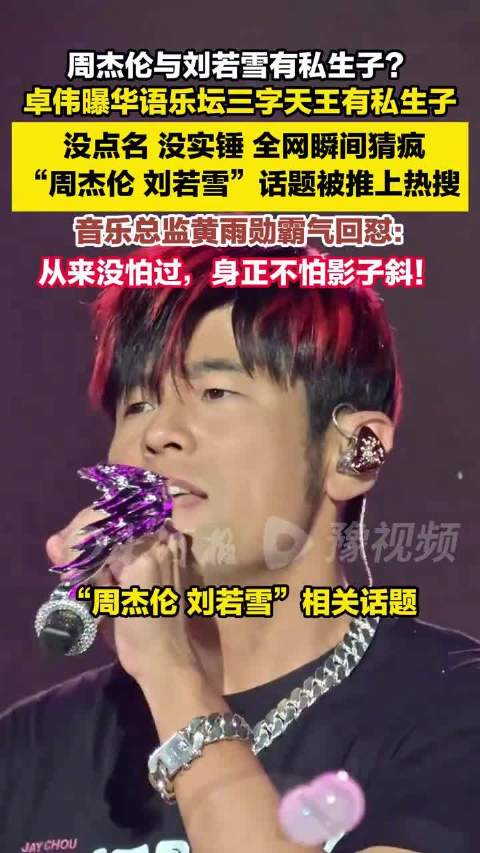 狗仔喊话周杰伦世上没有不透风的墙