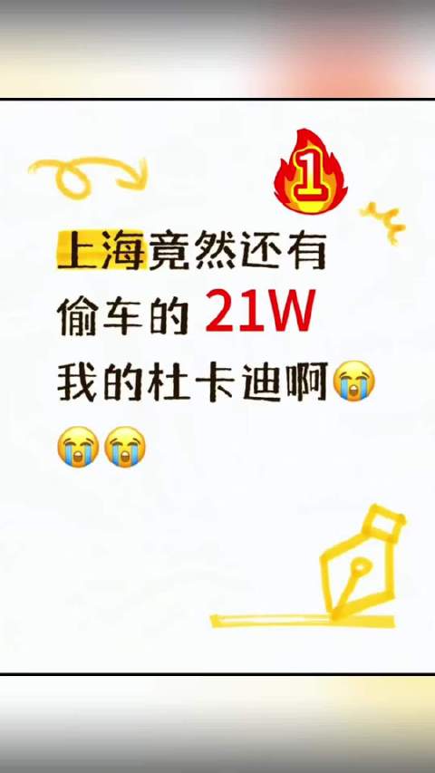 21万杜卡迪上锁停在小区车库 货拉拉把车拉走了?