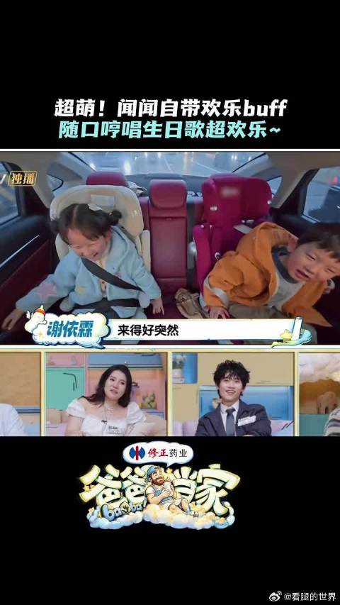 闻闻随时随地随口开唱！妥妥小萌娃一枚呀