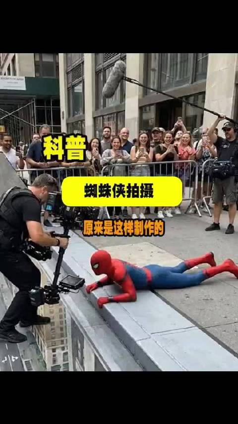 原来电影中飞檐走壁的蜘蛛侠，竟是这样拍摄的，真让人大开眼界