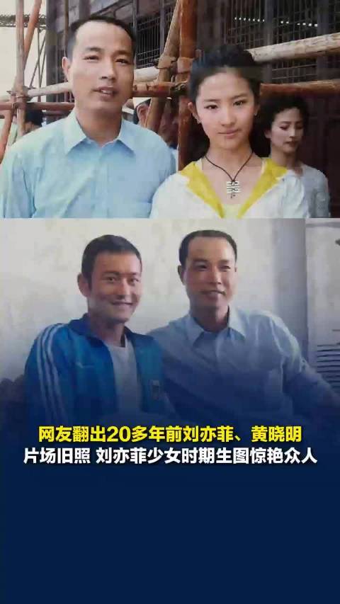 刘亦菲黄晓明神雕侠侣片场旧照，刘亦菲生图状态惊艳众人