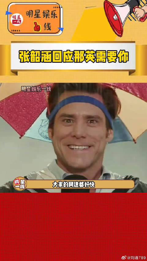 张韶涵回应那英需要她，娜姐紧张到指提词器唱歌