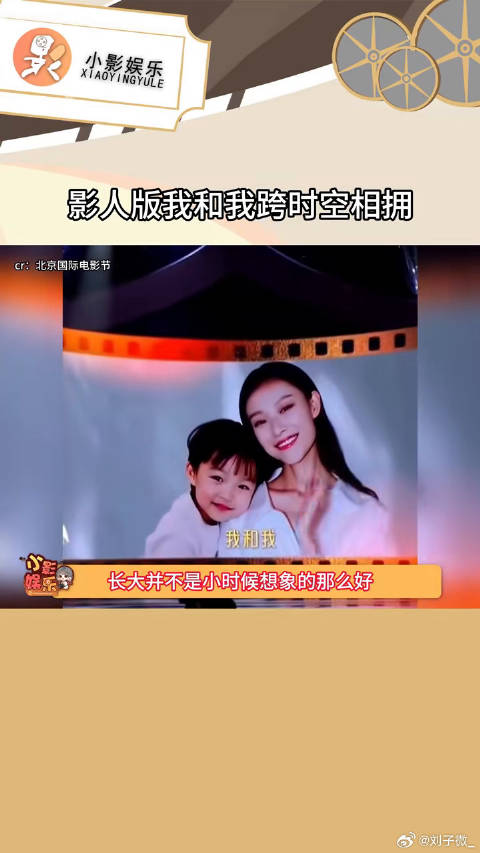 北京国际电影节2025年回忆杀：用ai技术完成影人跨时代相拥~ai