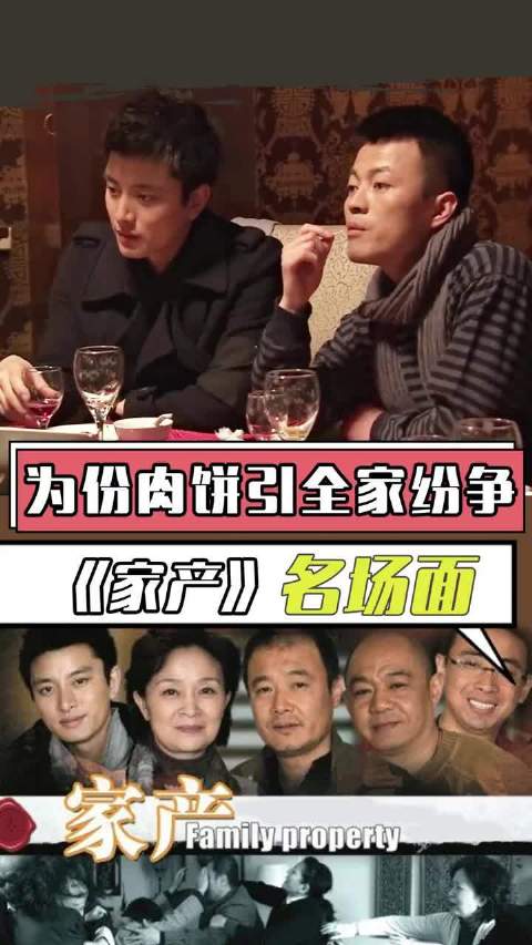 老人出完殡全家吃饭，结果为份肉饼引纷争 贾乃亮 邓家佳 家产