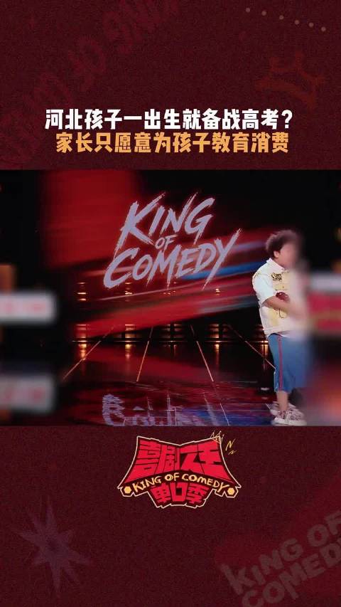 河北教育真的这么卷？是不是一出生的目标就是衡中？