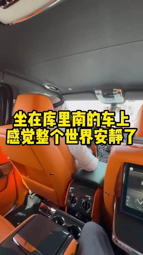 这就是我不买库里南的原因