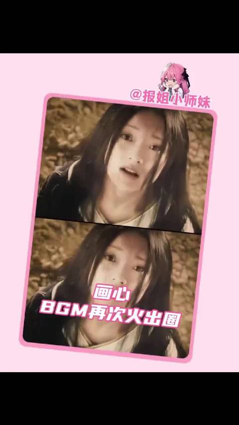 张靓颖画心火出圈，十六年画皮重回视野