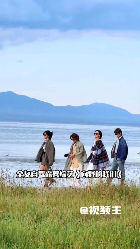 三火一水圆满结业！《向野的我们》四位姐姐定格新疆旅途