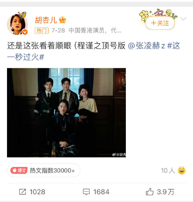 张凌赫晒《这一秒过火》全家福中的小演员是谁? 张凌赫晒《这一秒过火》全家福中的小演员是谁?