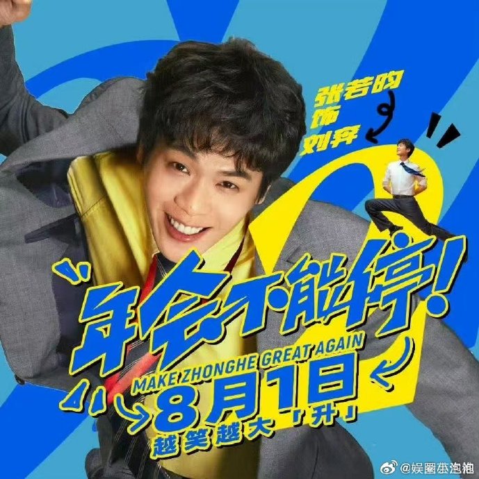 张若昀15年前的备忘录里写了什么内容？