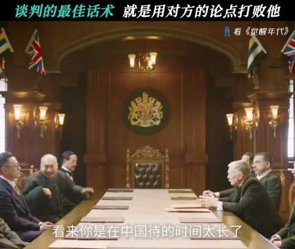 此刻对方坚守的道理不堪一击 觉醒年代｜ 于和伟