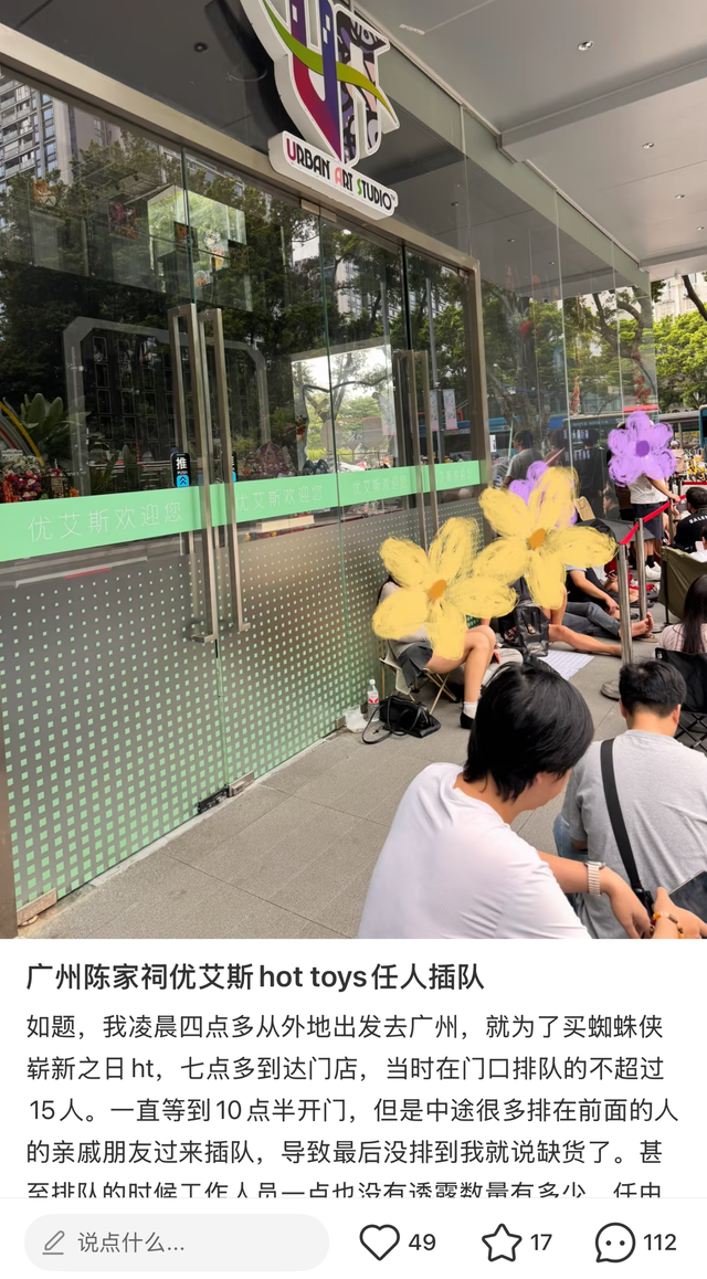 凌晨排队仍空手 蜘蛛侠手办溢价近四成 普通消费者：不想为炒价买单