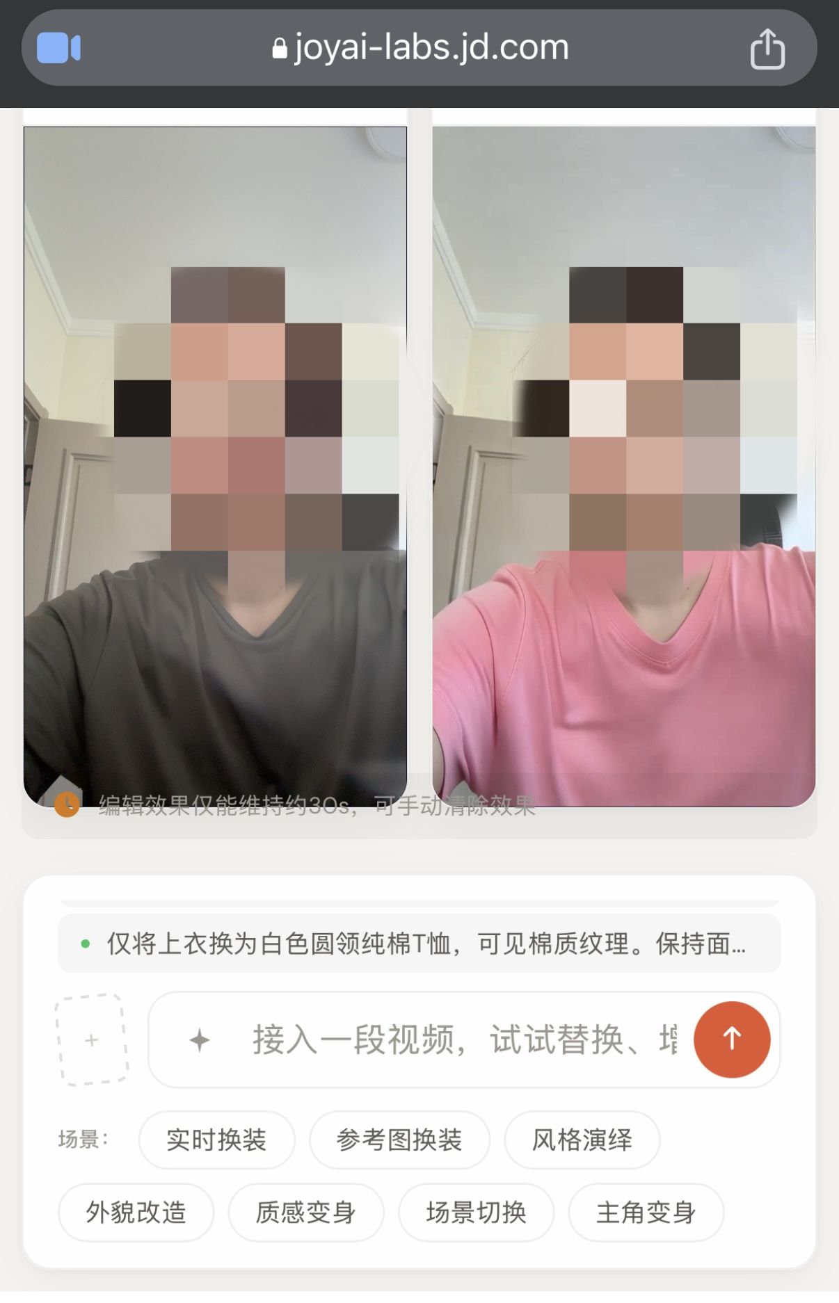 圖/記者實測截圖。