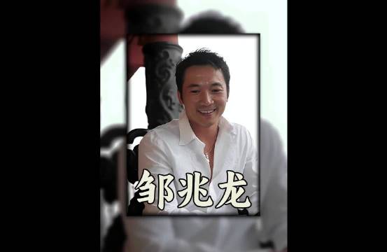 周星驰捧红常威，邹兆龙为何恨透这个角色