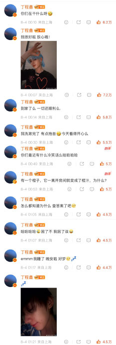 丁程鑫在演唱会上对曾被anti的座位做了什么？
