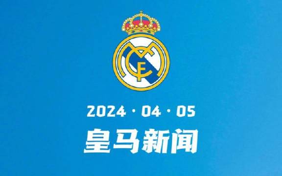 皇马动态：平图斯重塑居莱尔，贝林厄姆的“话痨”模式需调校（4月5日）