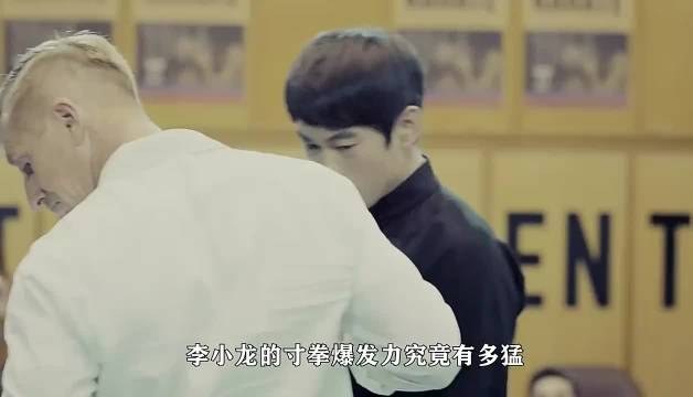 叶问，李小龙的寸拳爆发力到底有多猛？
