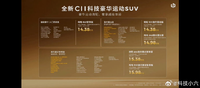 零跑c10纯电落地价 零跑c10纯电落地价