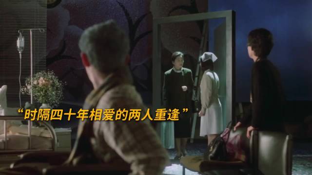暗恋桃花源戏中戏，林青霞金士杰李立群半生痴恋暮年重逢