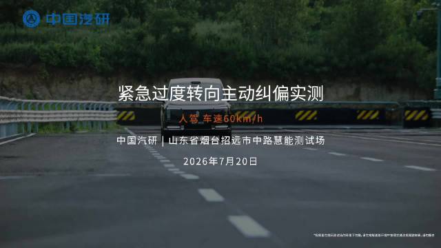 尊界V800全主动悬架碰撞前抬升80mm，座椅回位四轮跳动脱困