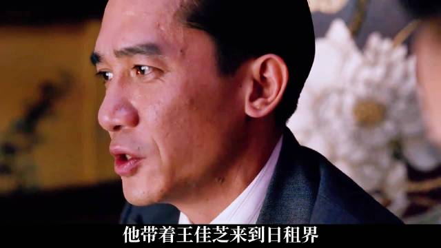 王佳芝一曲天涯歌女令易先生潸然泪下