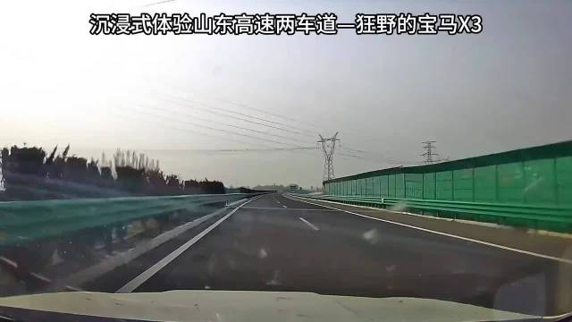 B级别2.0T高速飙宝马X3，对手连尾灯看不到