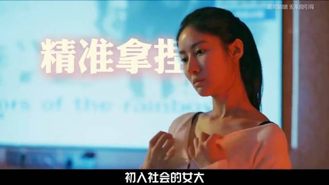 海王是如何精准拿捏初入社会的女大学生的