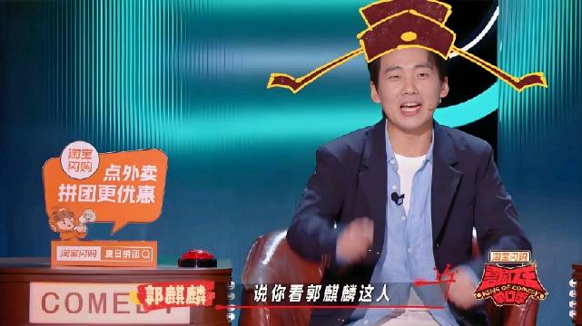 郭麒麟亮相喜剧之王单口季3第六期抢先看