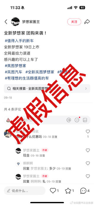 2026款岚图梦想家PHEV的经销商信息