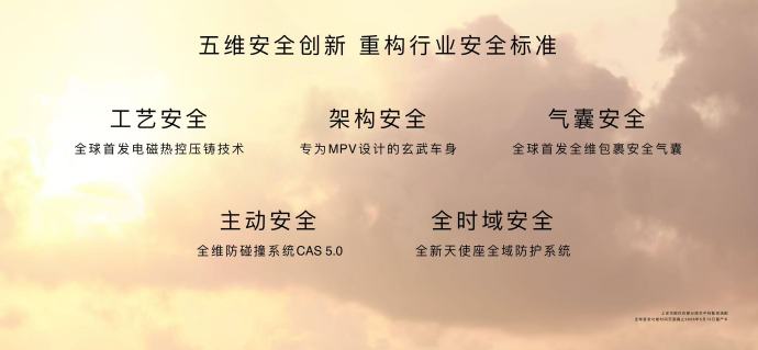 智界v9豪华mpv价格