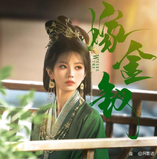 田曦薇在《嫁金钗》中饰演什么角色? 田曦薇在《嫁金钗》中饰演什么角色?