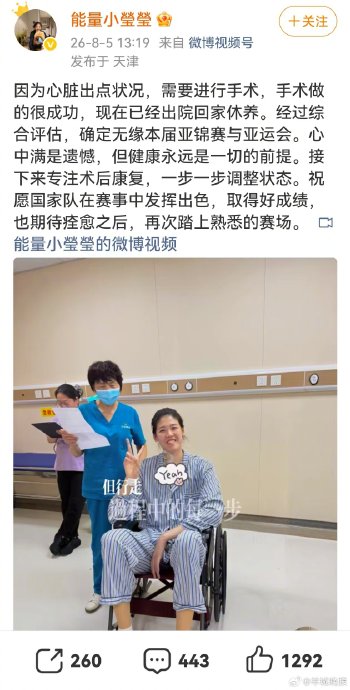 李盈莹的伤病会影响她的职业生涯吗？