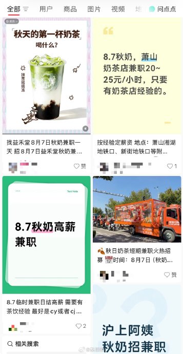 茶饮店如何应对立秋当天的订单高峰？