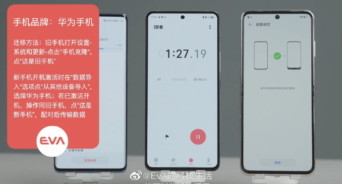 如何使用手机克隆功能进行数据迁移? 如何使用手机克隆功能进行数据迁移?