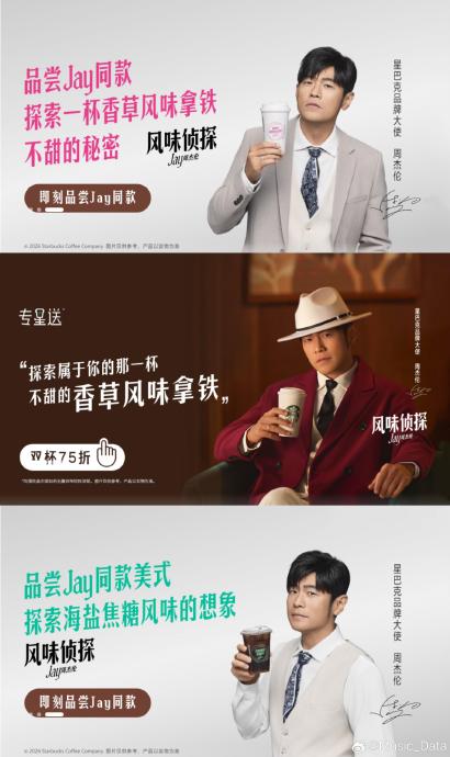 星巴克周杰伦联名系列的周边产品在哪里可以购买？