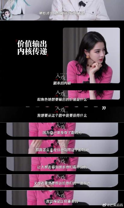 人民文娱认证！迪丽热巴专访：有效表达不止是漂亮