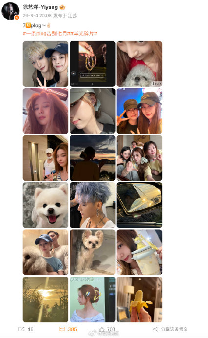 全红婵为什么会去黄子韬的直播间做客？