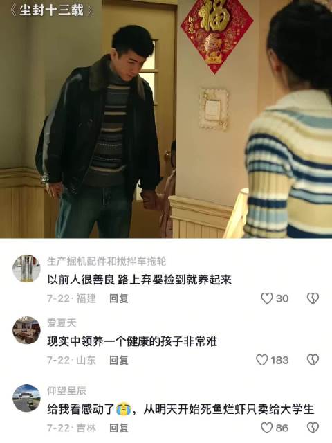 童年不幸的小女孩，遇到了爱他一生的养父母！